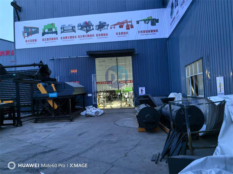 有机肥槽式翻抛设备生产现场