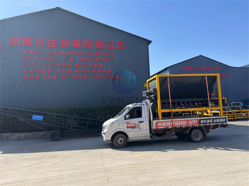 1.5米有机肥设备铲车料仓发货现场